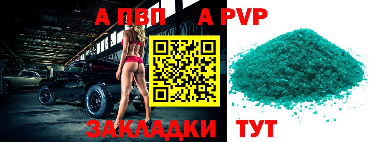 Альфа ПВП СК Майский