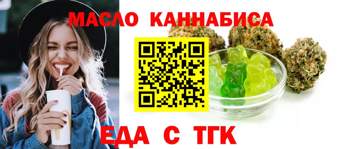 Печенье с ТГК конопля Майский