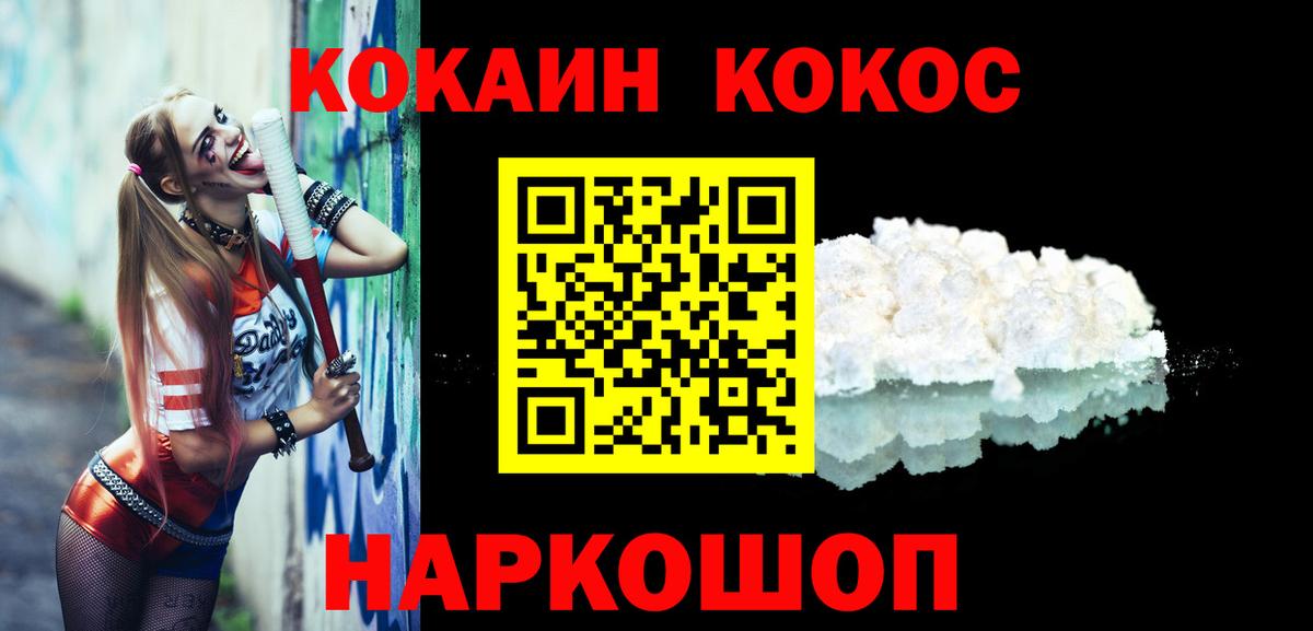 Cocaine  КОКАИН Эквадор  Вход с VPN  Майский  КОКАИН 97% 
