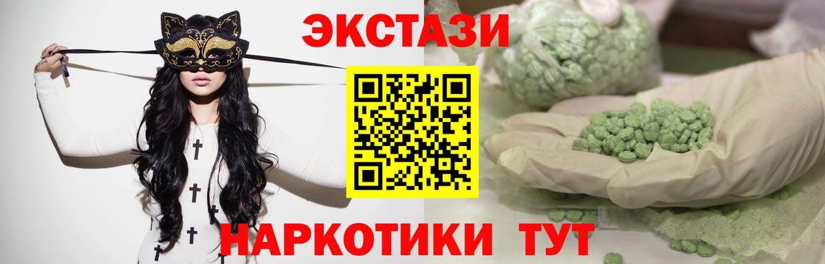 Ecstasy TESLA Майский