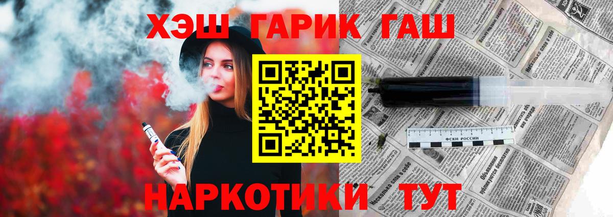 ГАШИШ Майский