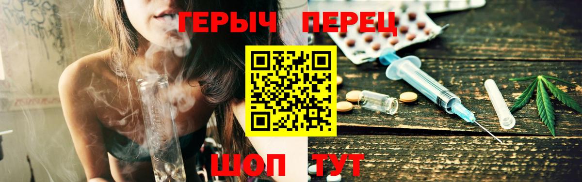 ГЕРОИН  Вход с VPN  Майский  ГЕРОИН гречка 