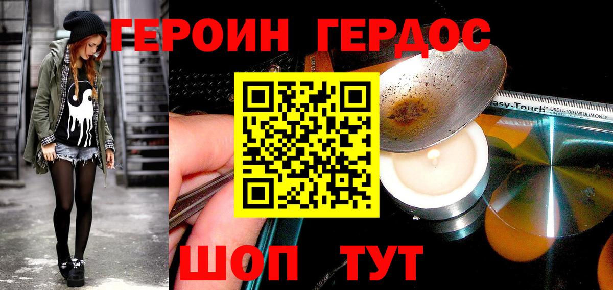 ГЕРОИН VHQ Майский
