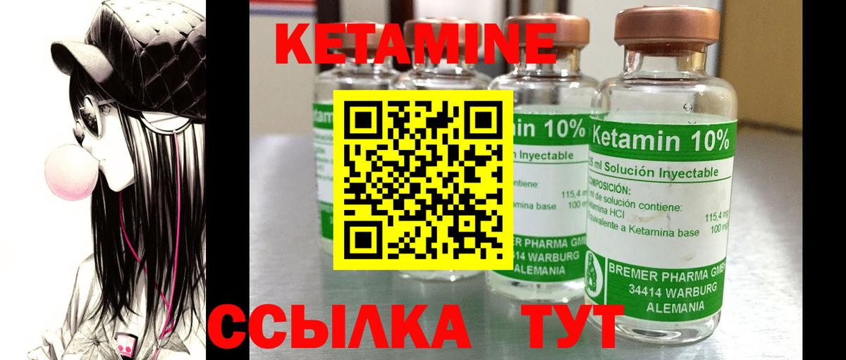 Майский  Кетамин VHQ  Кетамин VHQ  Вход с VPN 