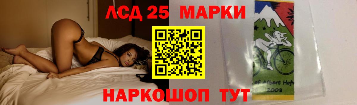 ЛСД экстази кислота Майский