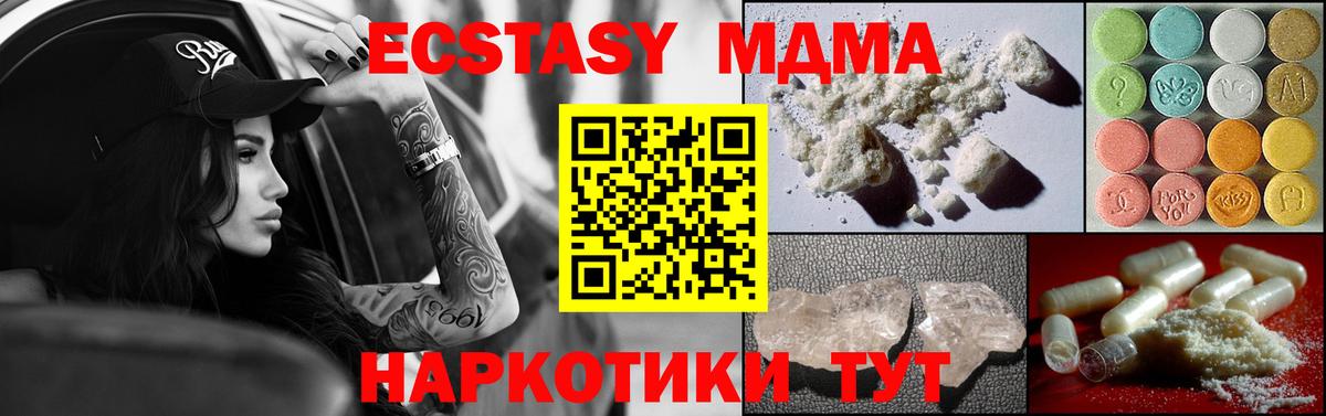 Майский  MDMA молли  Вход с VPN 