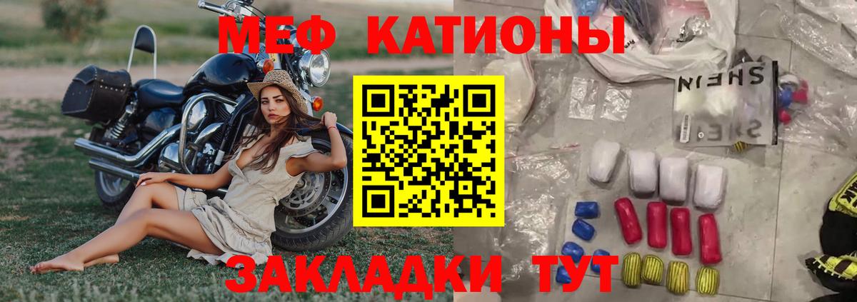 МЕФ мяу мяу  Мефедрон VHQ  Майский  Вход с VPN 