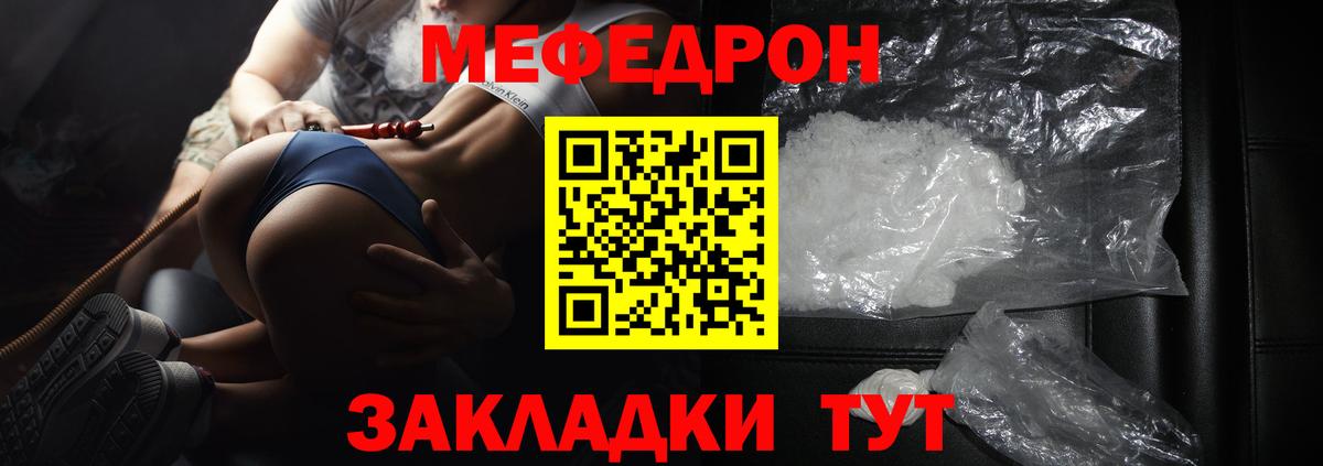 Меф мука Майский