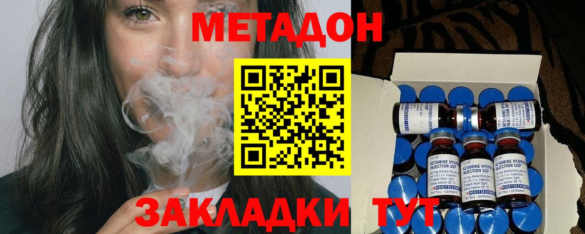 Майский  Метадон белоснежный  Метадон мёд  Вход с VPN 
