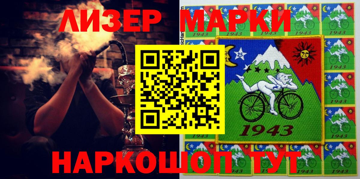 Марки 25I-NBOMe 1,5мг  Вход с VPN  даркнет сайт  Майский 