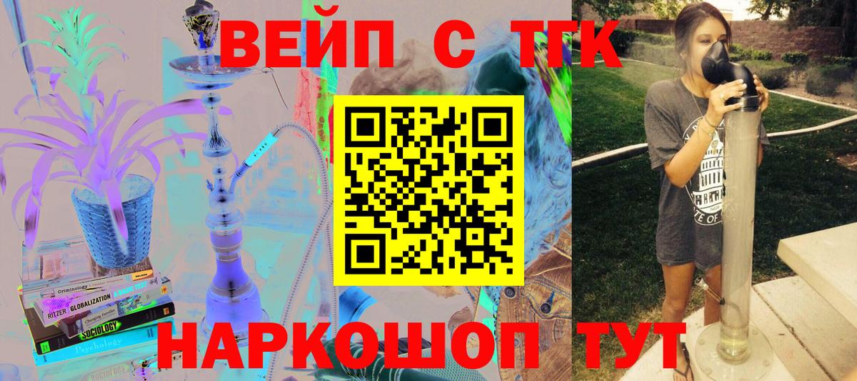 ТГК Wax Майский